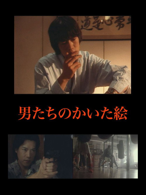 The Man with Two Hearts poster 3