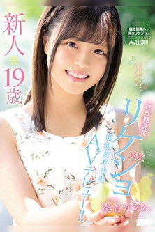 A Fresh Face* 19 Years Old She Might Not Look It, But She's an Intelligent Girl A Real-Life College Girl Makes Her Adult Video Debut!! Kanon Kanade