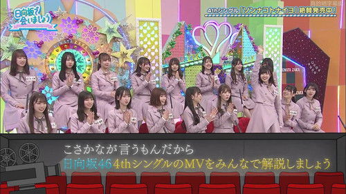 4th Single Music Video Analysis