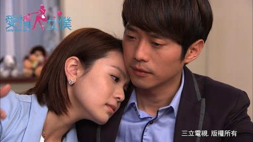 爱情女仆