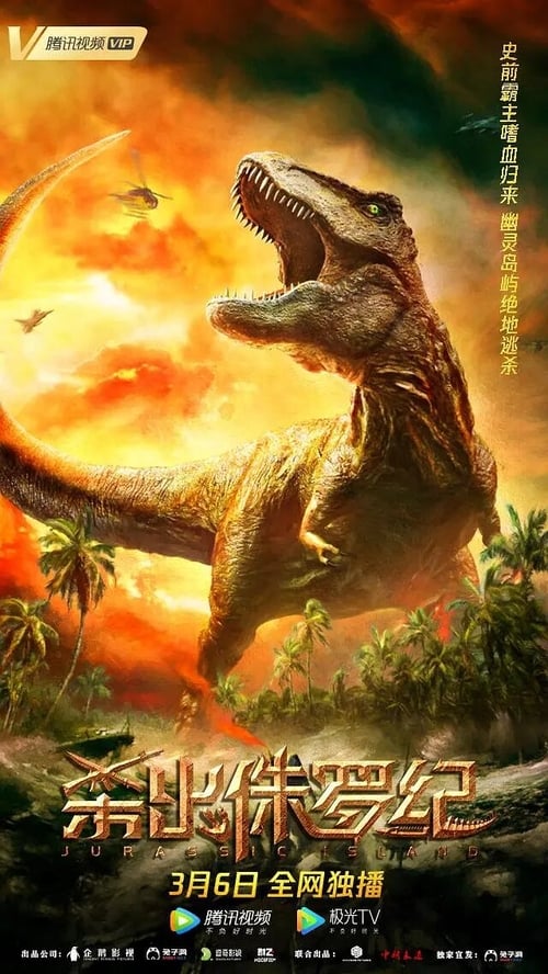 Jurassic Island (2020) HD movie