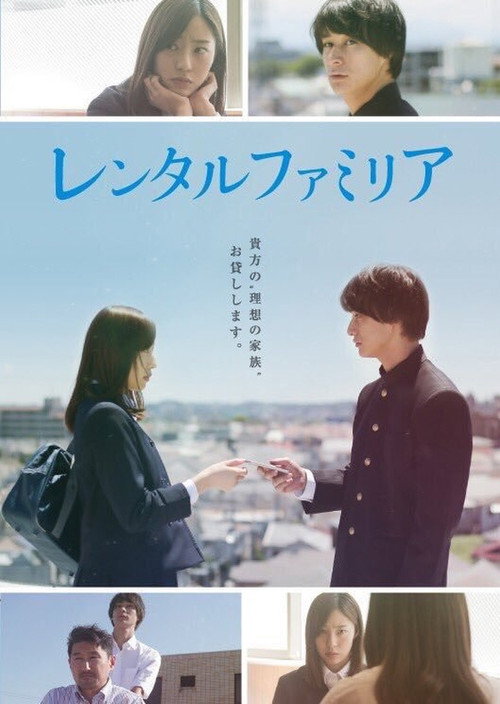 Rental Family poster 2