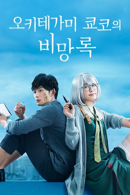 Temporada 1