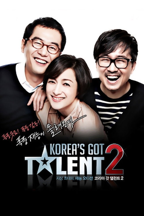 Korea's Got Talent poster 2