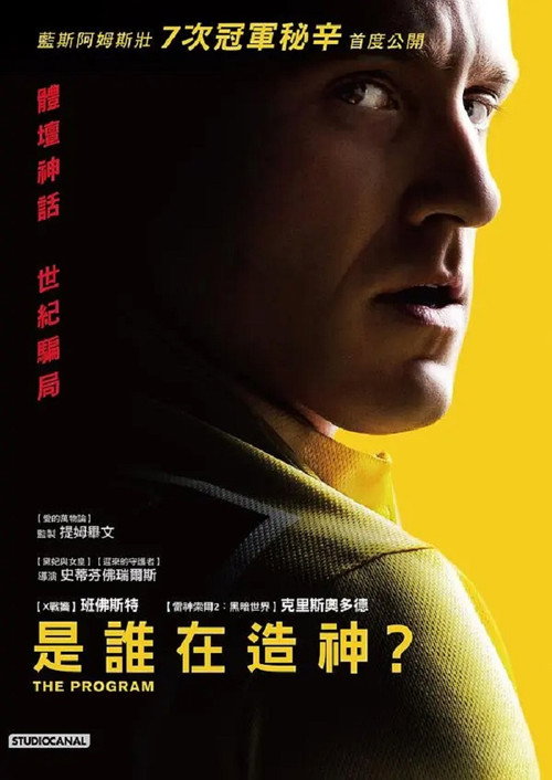 瞒天计划电影海报