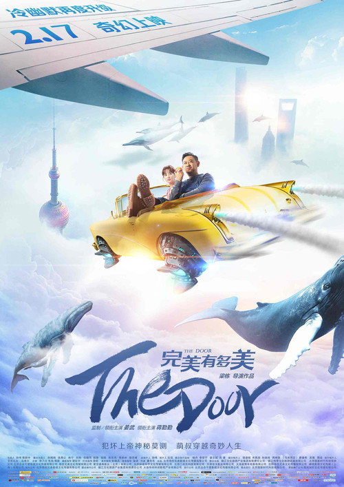 The Door poster 2