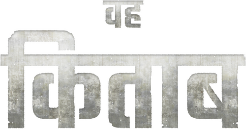 Parched Logo