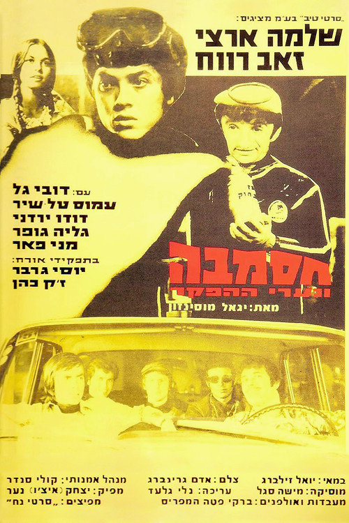 Hasamba poster 2