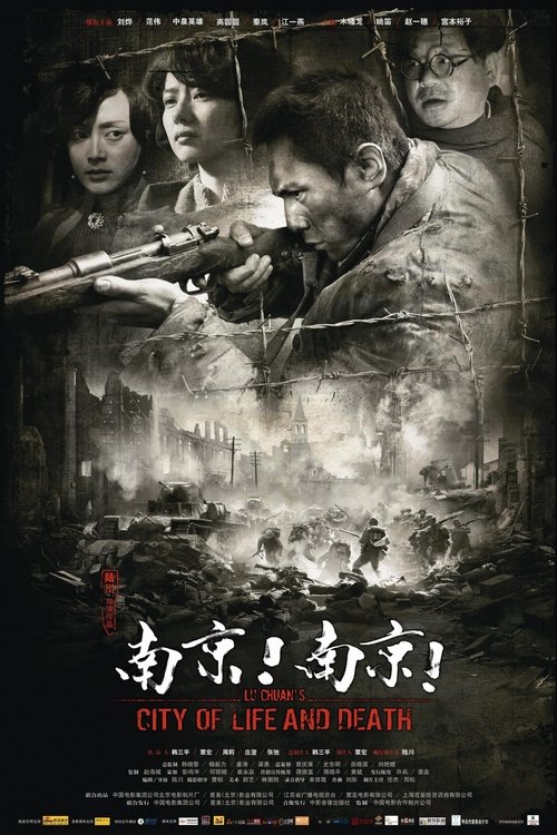 南京!南京! (2009) Filmes Completos Gratis