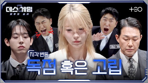 Episode 8