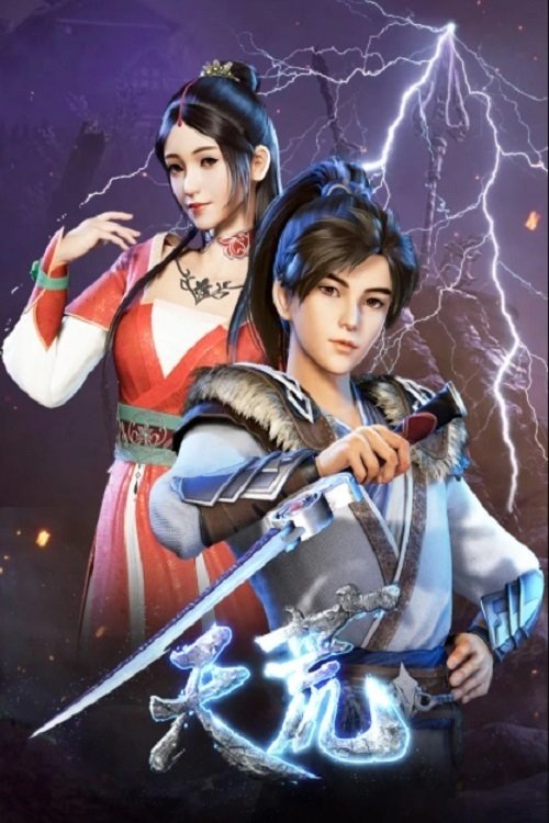 Poster of God of Desolation