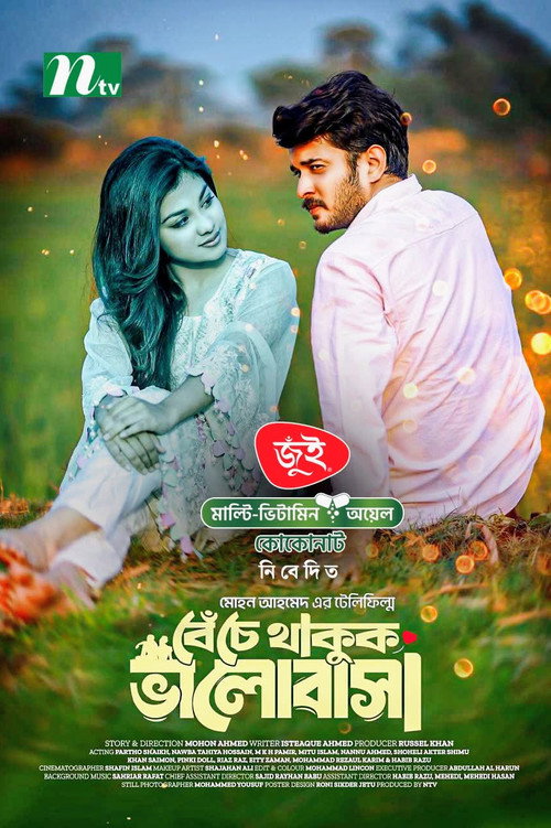 Beche Thakuk Valobasha | বেঁচে থাকুক ভালোবাসা Poster