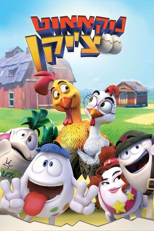 Un gallo con muchos huevos (2015) PelículA CompletA 1080p en LATINO espanol Latino