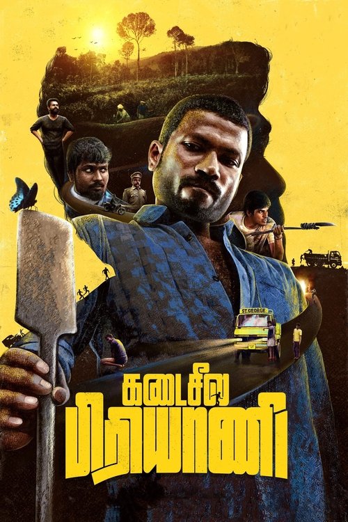 கடைசீல பிரியாணி poster கடைசீல பிரியாணி (2021) Online bästa kvalitet HD