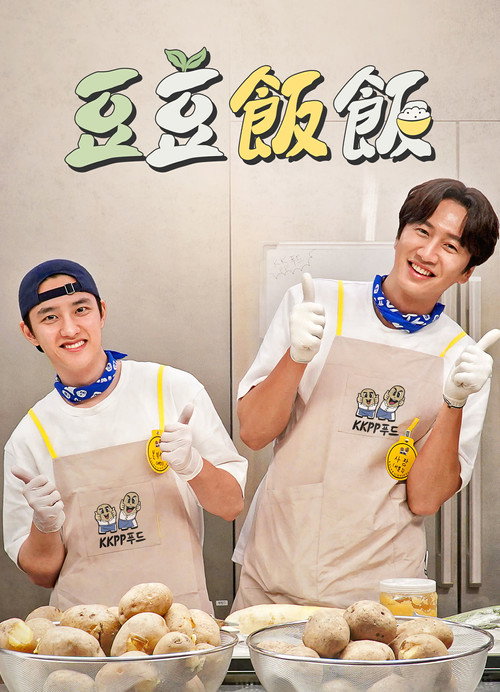 豆豆饭饭电影海报