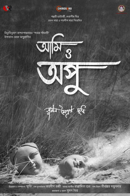 Aami O Apu poster 4