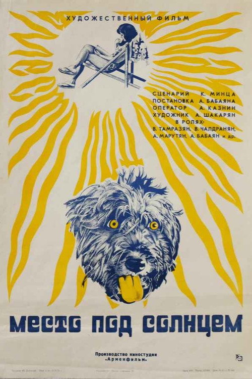 A Place Under the Sun poster 4