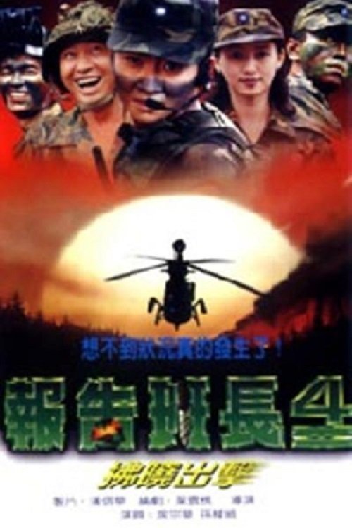 Yes, Sir! IV Poster