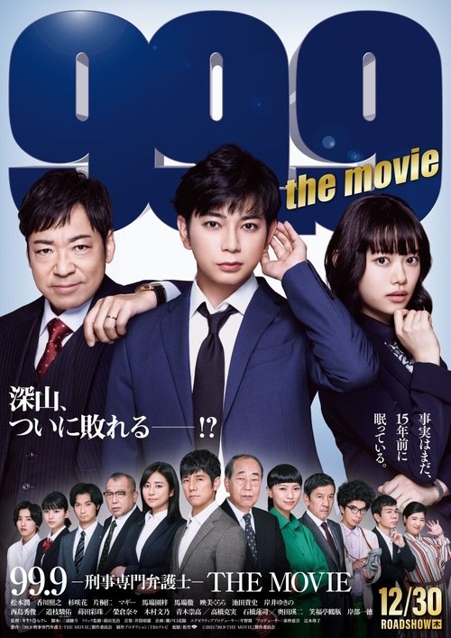 Watch 99.9 Criminal Lawyer: The Movie (2021) Full Movie Online Free