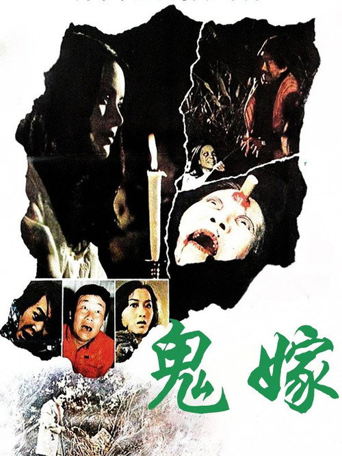 魔鬼诞生电影海报