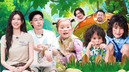 爸爸当家慢享季第17集