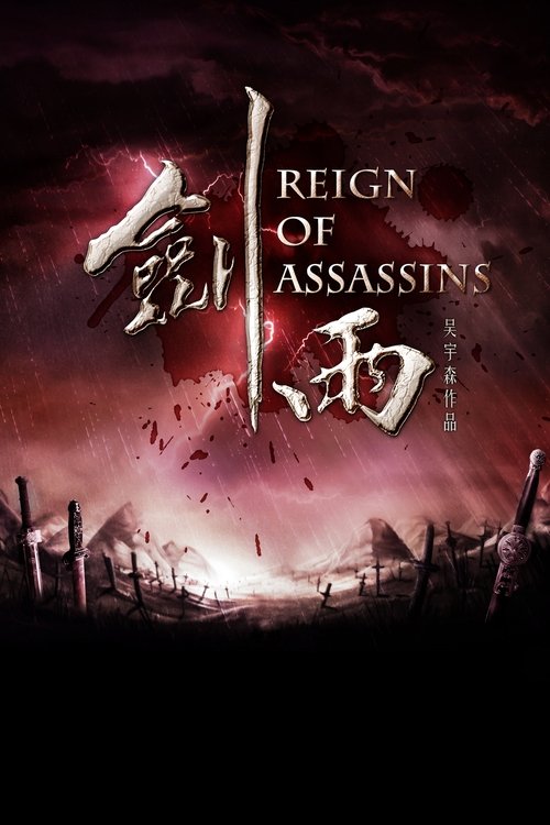 Reign of Assassins (2010) Koko elokuva