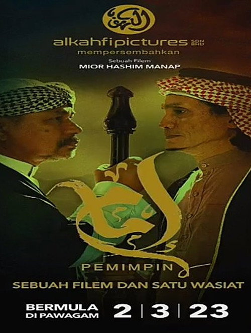 Imam poster 3