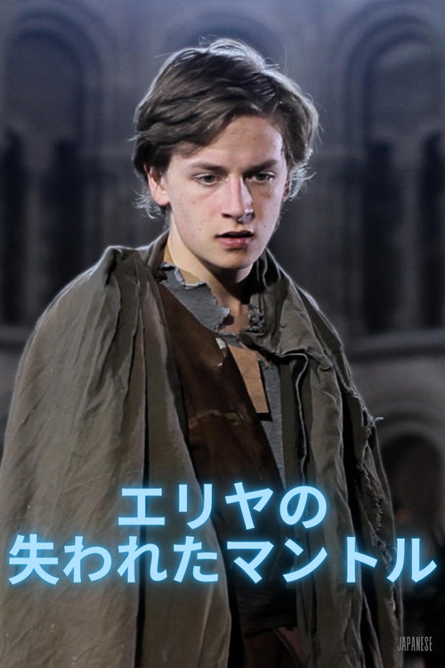 The Lost Mantle of Elijah poster 9