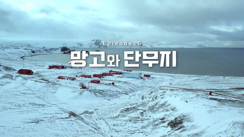 Episode 6