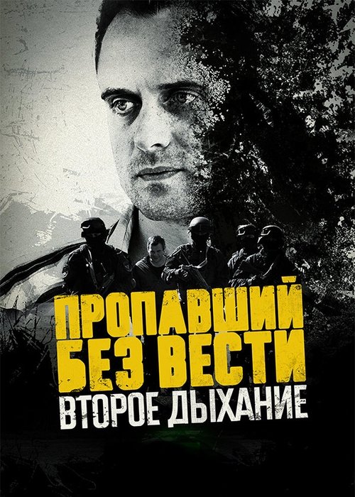 Temporada 2