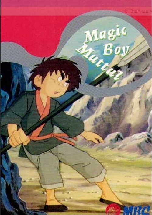 Ver 머털 도사 (1989) Completa En Castellano Ver Pelical 머털 도사 (1989) Gratis en línea