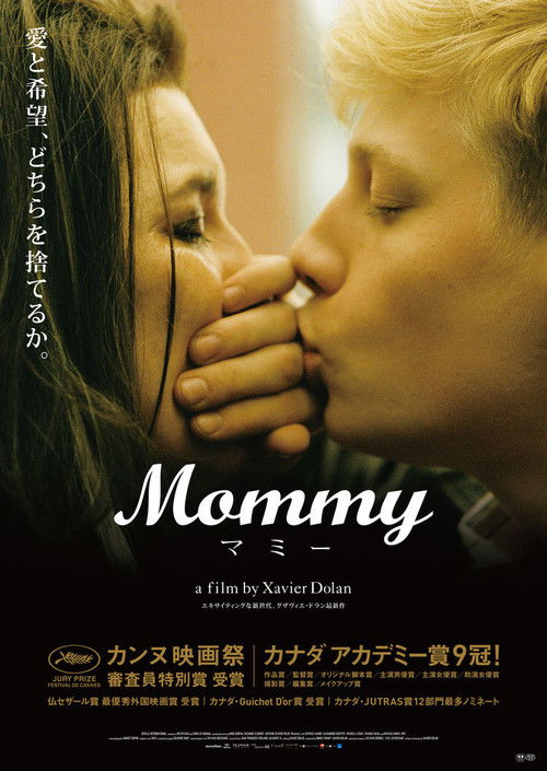 Mommy／マミー (2014) Ver Pelicula Completa Streaming Online