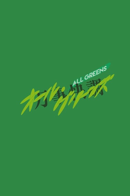 All Greens Poster
