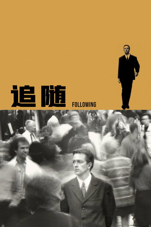 追随海报