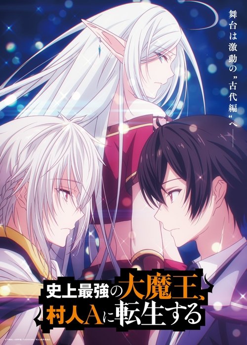 Poster of The Greatest Demon Lord is Reborn as a Typical Nobody