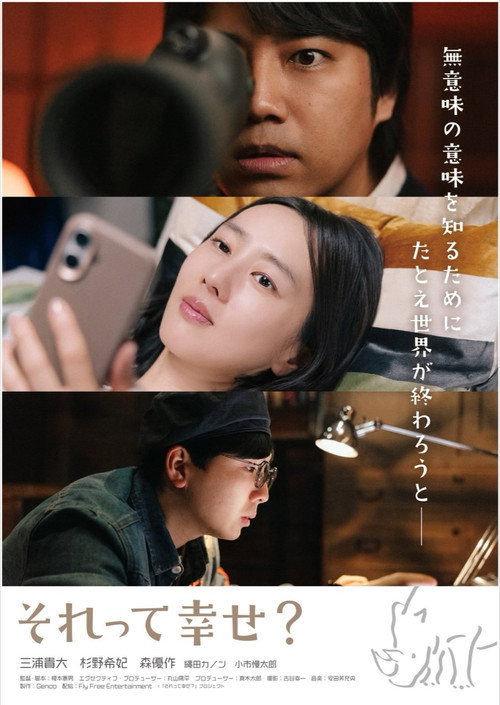 What We Call Happiness Poster