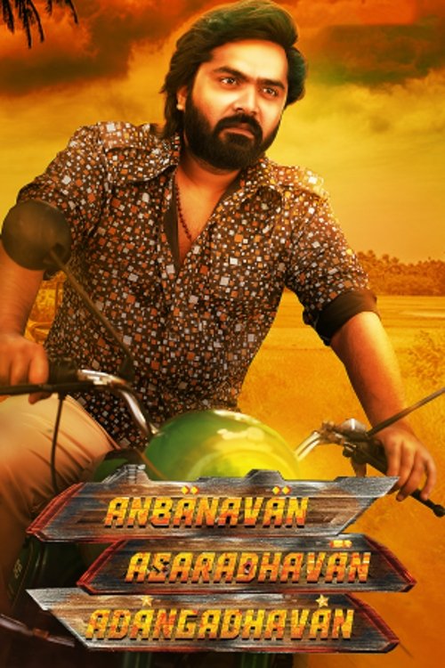 Anbanavan+Asaradhavan+Adangadhavan