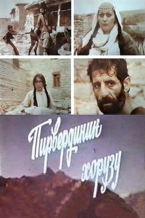 Pirverdi's Rooster Poster