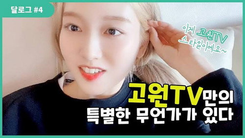 Go Won #4