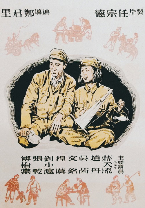Husband and Wife poster 3