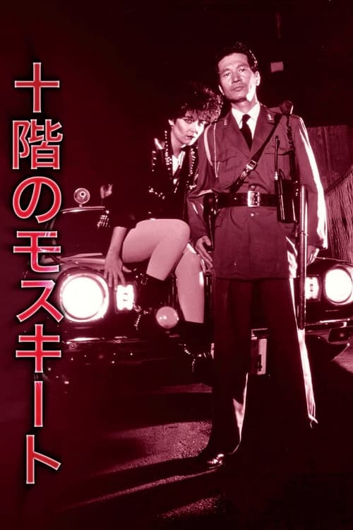 The Mosquito on the Tenth Floor Poster