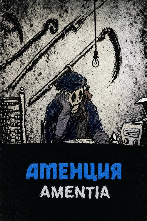 Amentia