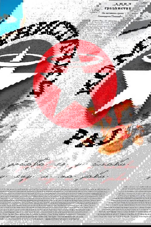 The Communist Paradise Poster