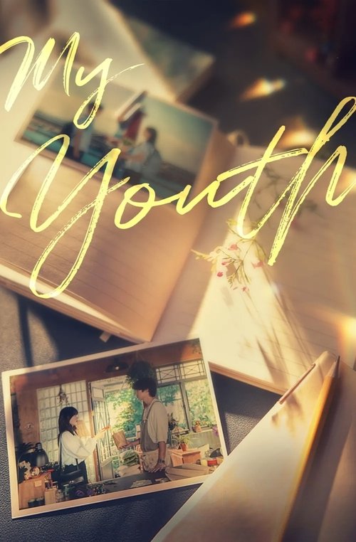My Youth