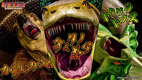 Calicofererium VS Titanoboa VS Triceratops