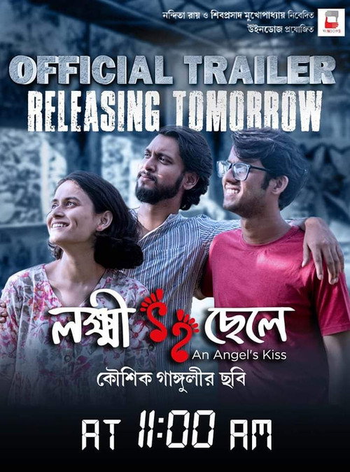 Lokkhi Chele poster 3
