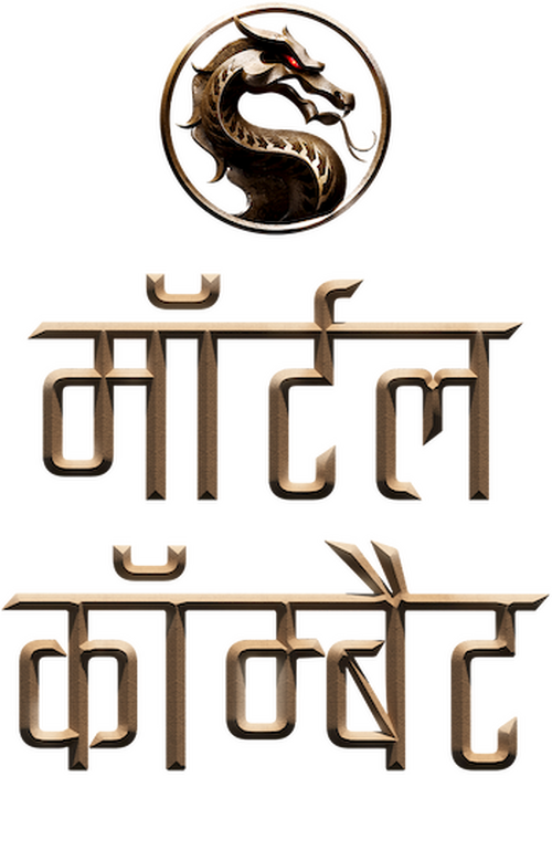 DOOM PATROL S01 Logo
