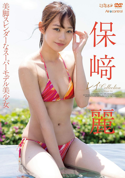 レイ Collection 保崎麗 Aircontrol Poster