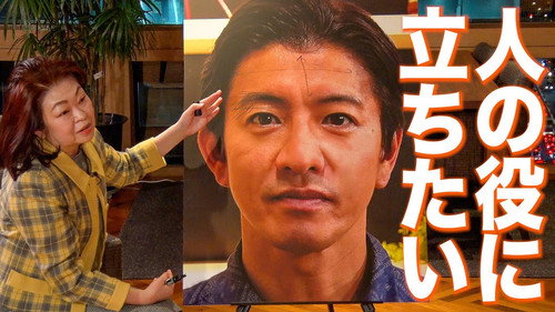 It's different from the expression 7 years ago! Takuya Kimura is unexpected ... Know the fortune of 2022 through observation!