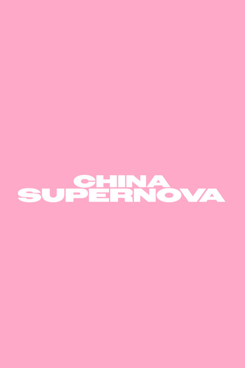 CHINA SUPERNOVA